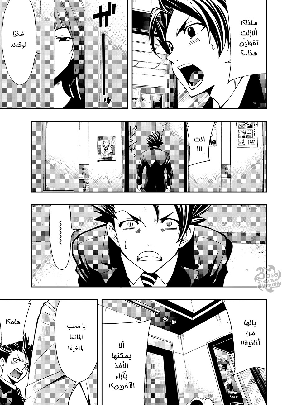 Hitman: Chapter 02 - Page 6