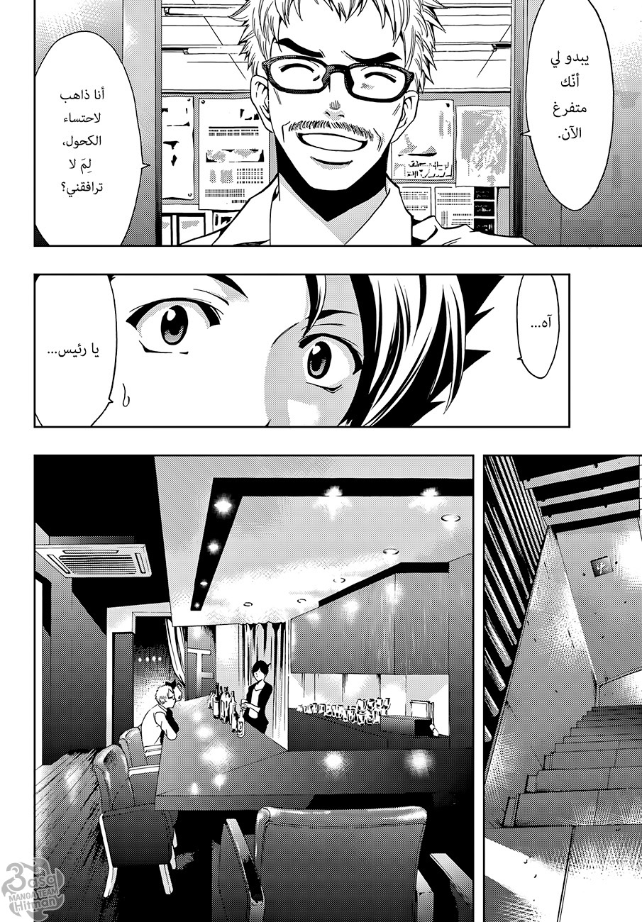 Hitman: Chapter 02 - Page 7