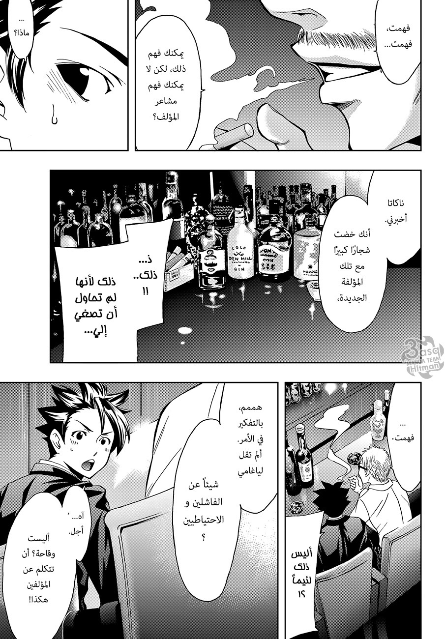 Hitman: Chapter 02 - Page 10