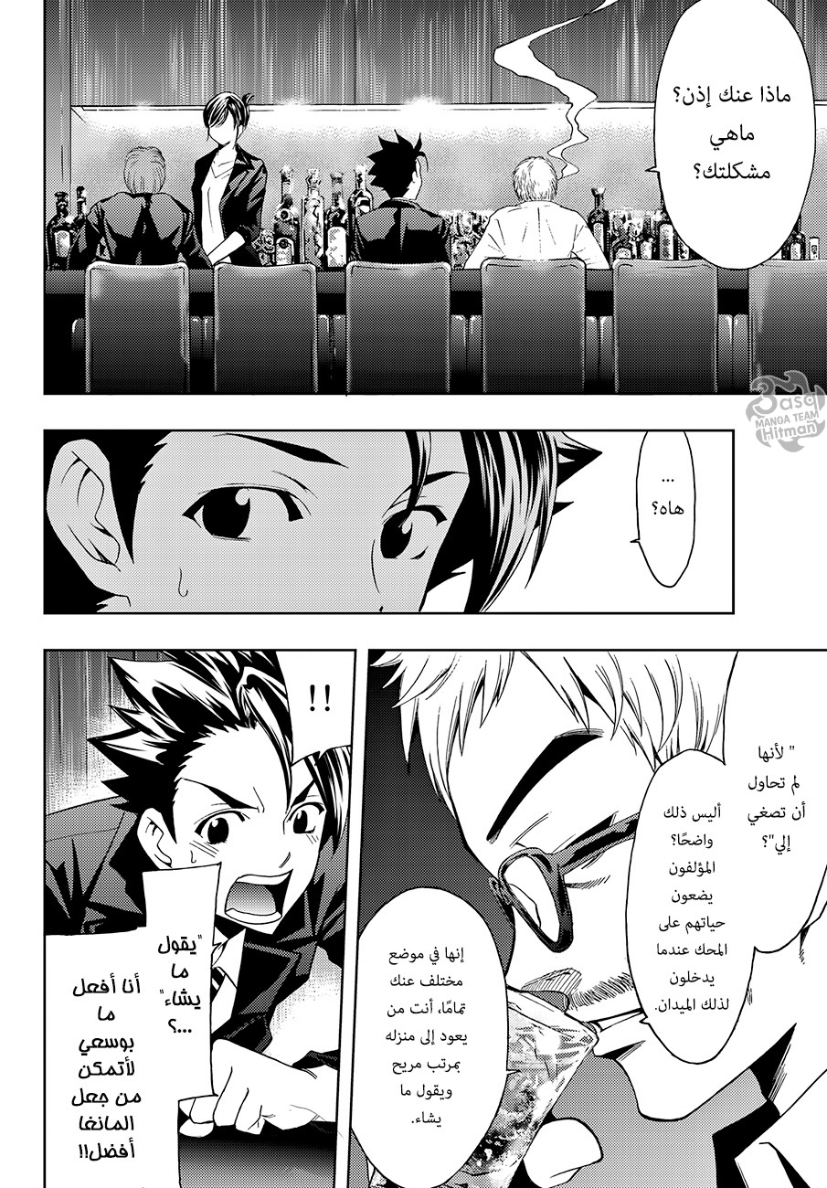 Hitman: Chapter 02 - Page 11