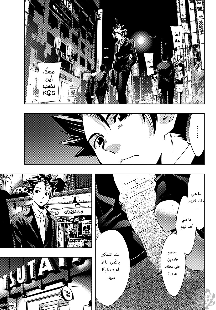 Hitman: Chapter 02 - Page 14