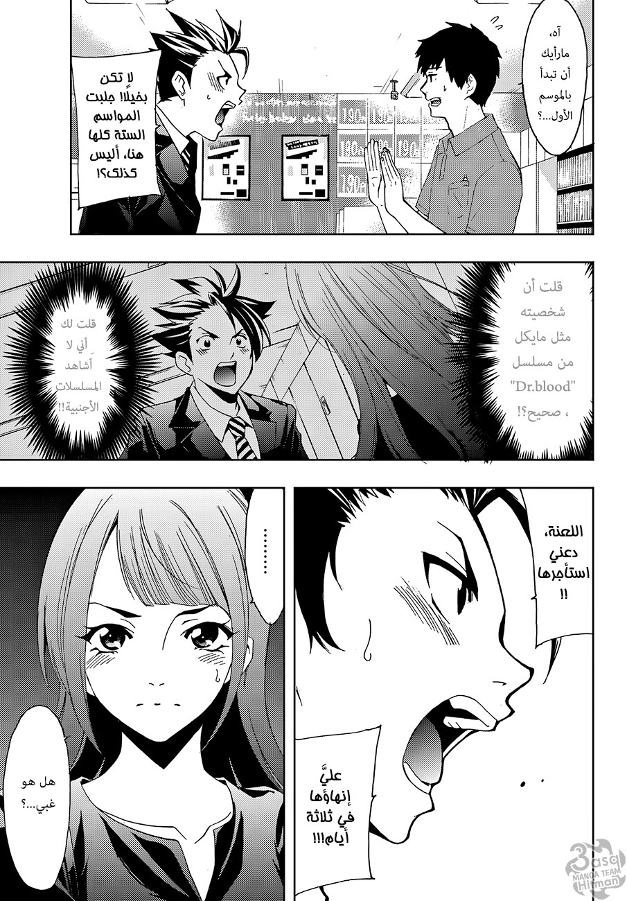 Hitman: Chapter 02 - Page 18