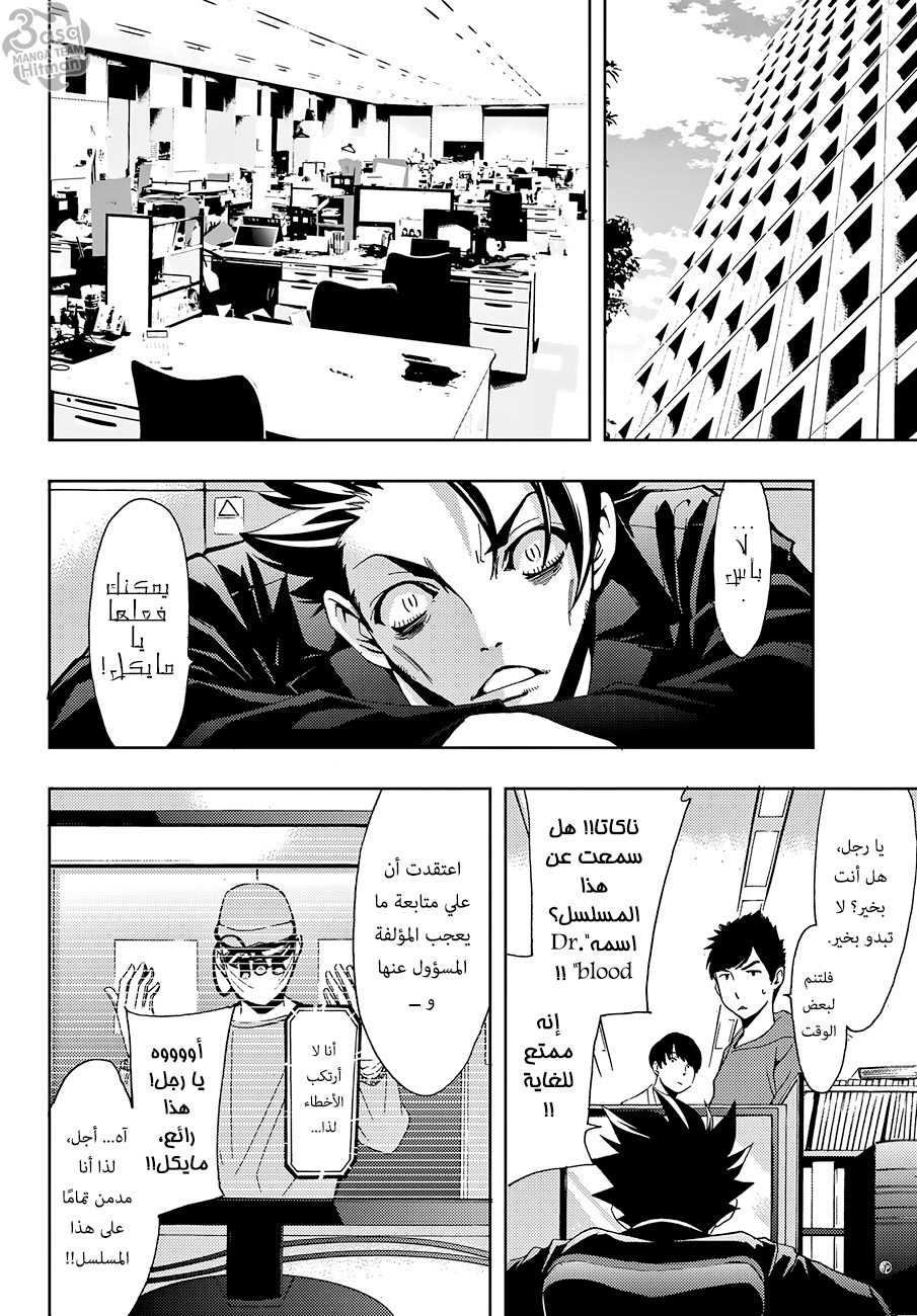 Hitman: Chapter 02 - Page 19