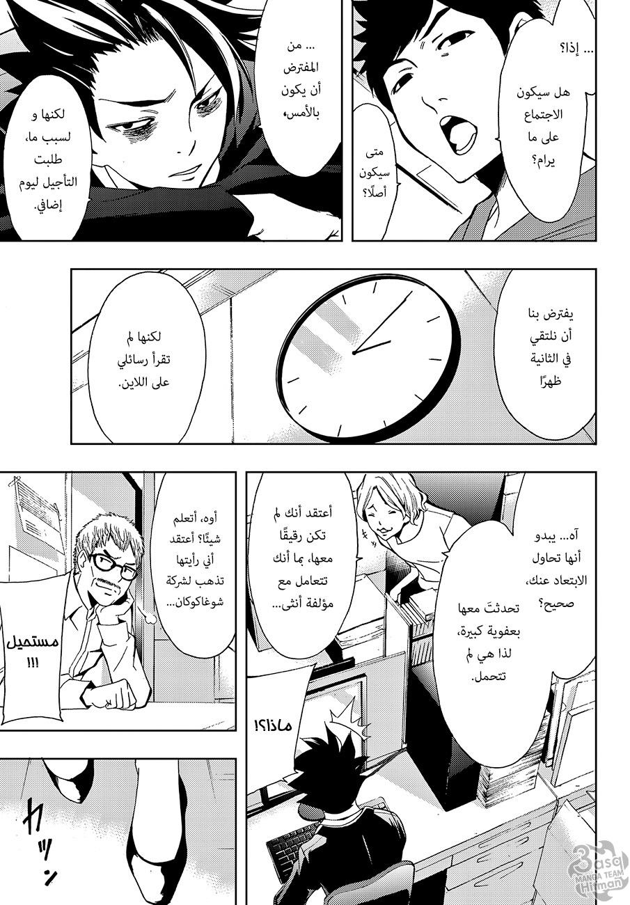 Hitman: Chapter 02 - Page 20