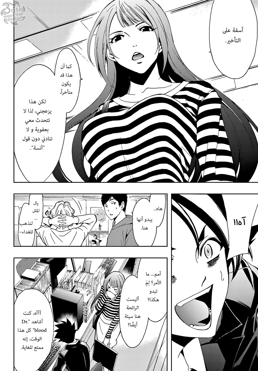 Hitman: Chapter 02 - Page 21