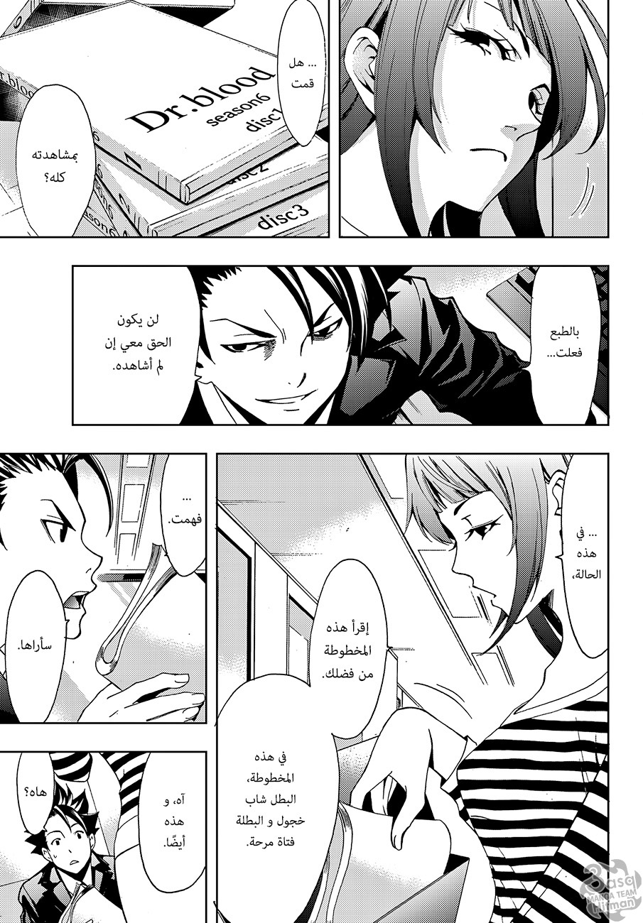 Hitman: Chapter 02 - Page 22