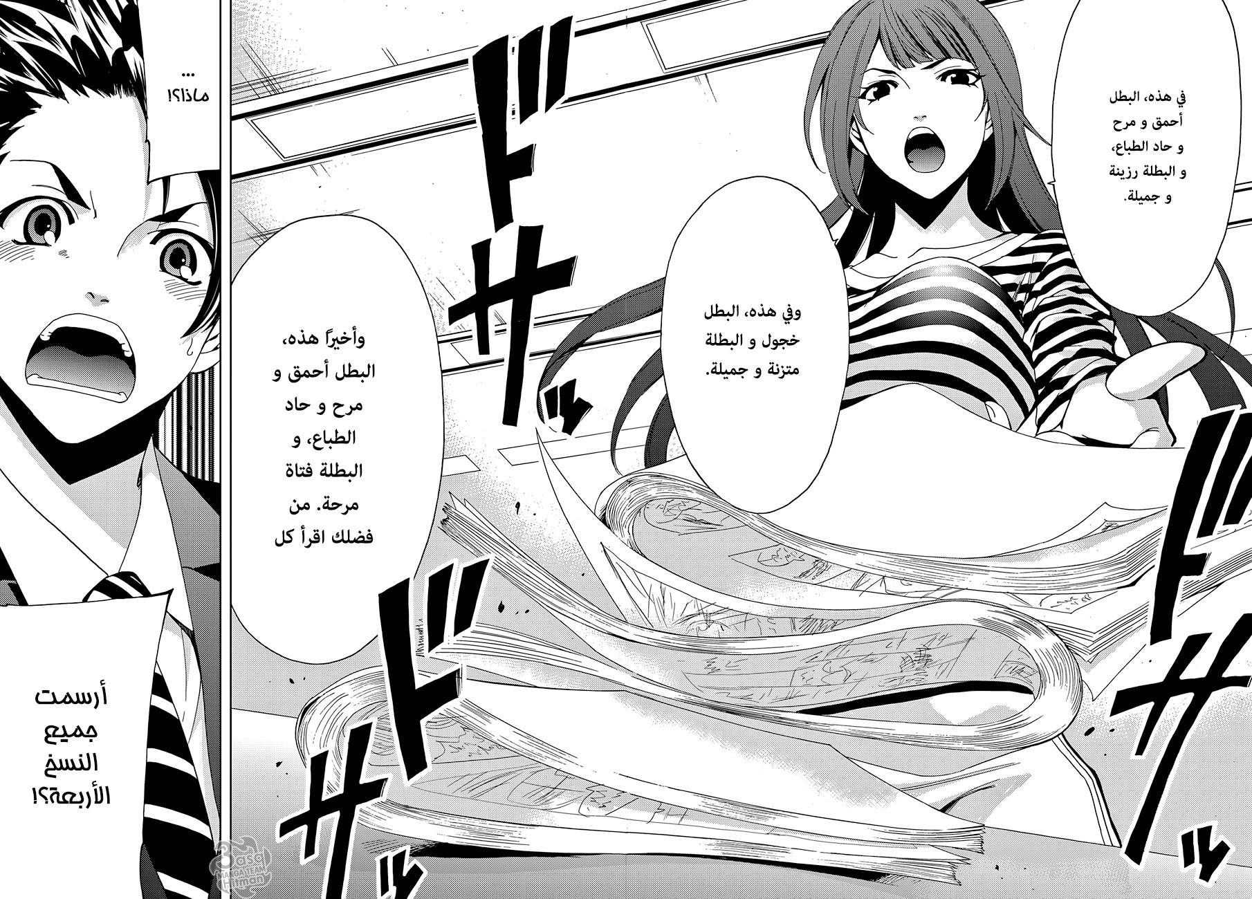 Hitman: Chapter 02 - Page 23