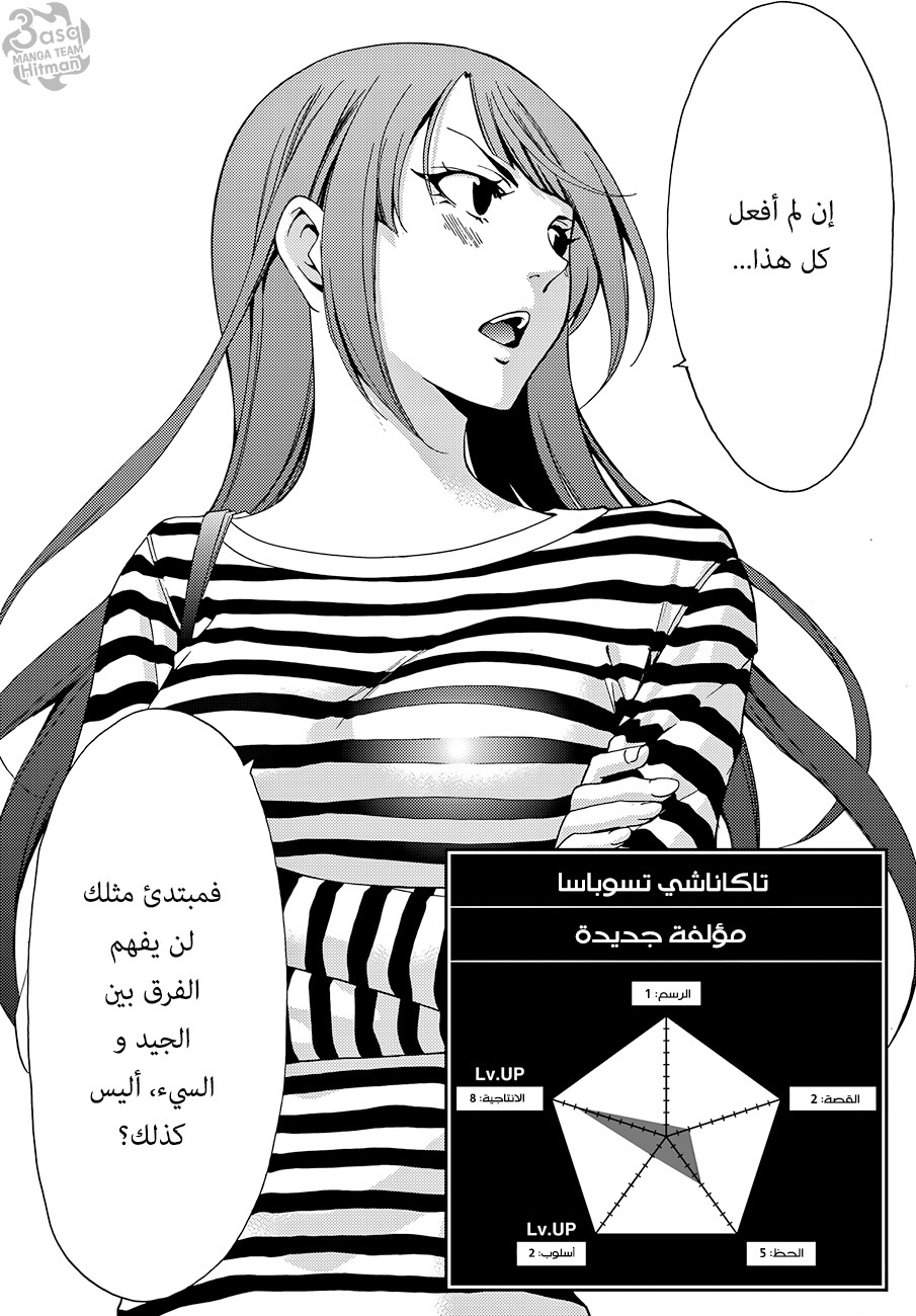 Hitman: Chapter 02 - Page 24