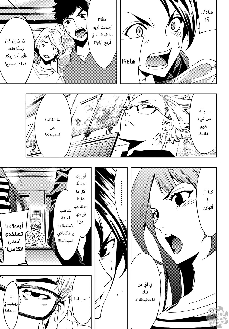 Hitman: Chapter 02 - Page 25