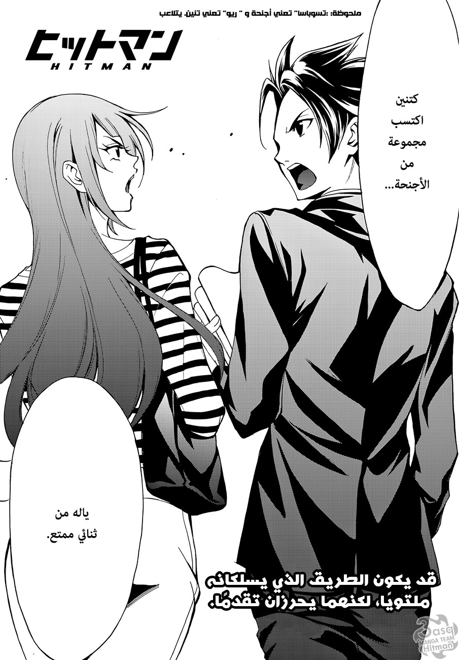 Hitman: Chapter 02 - Page 26