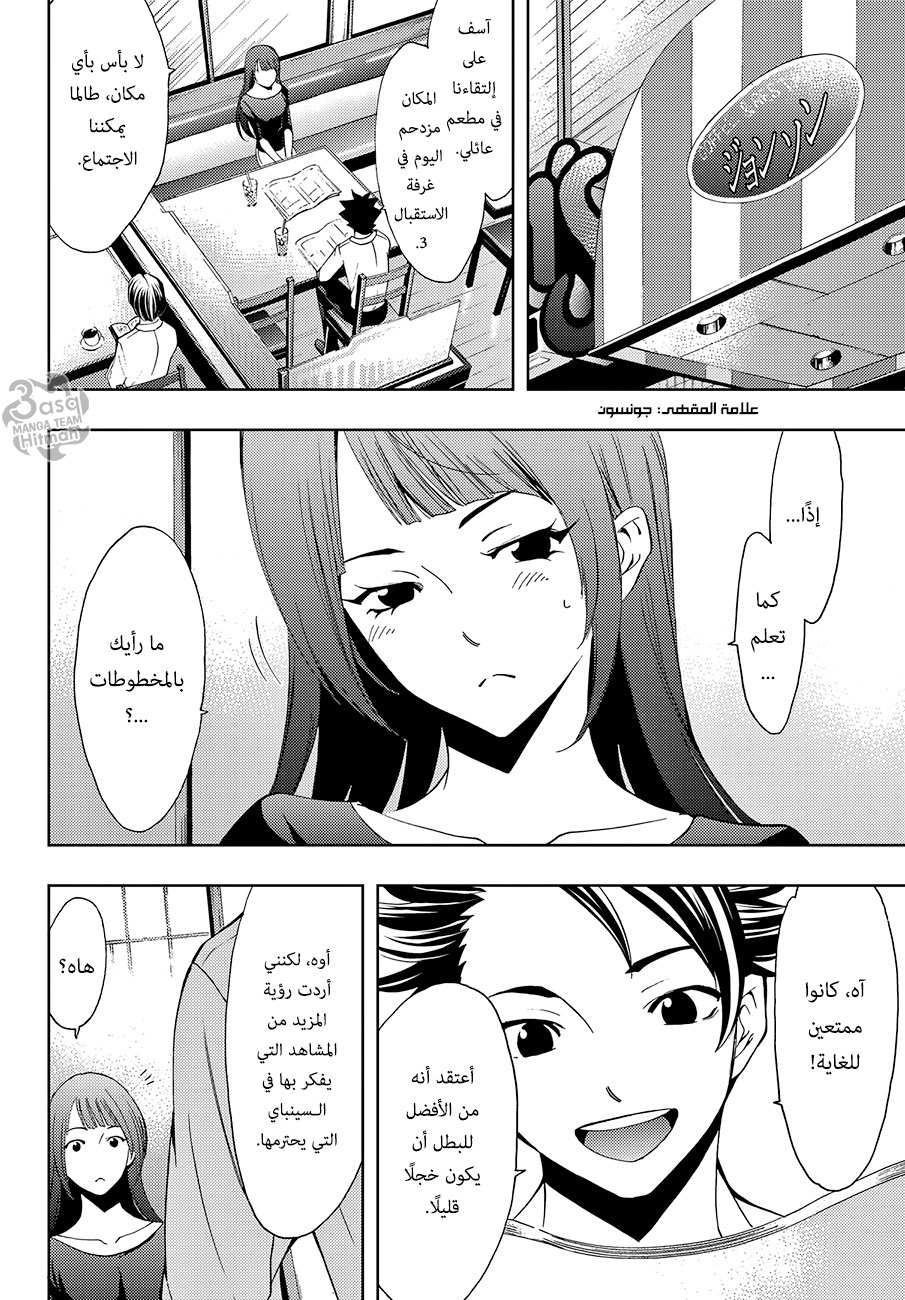 Hitman: Chapter 03 - Page 4