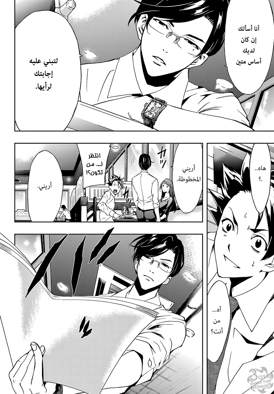 Hitman: Chapter 03 - Page 6