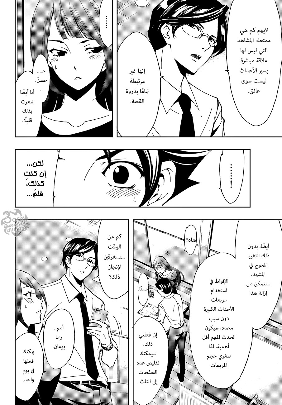 Hitman: Chapter 03 - Page 8