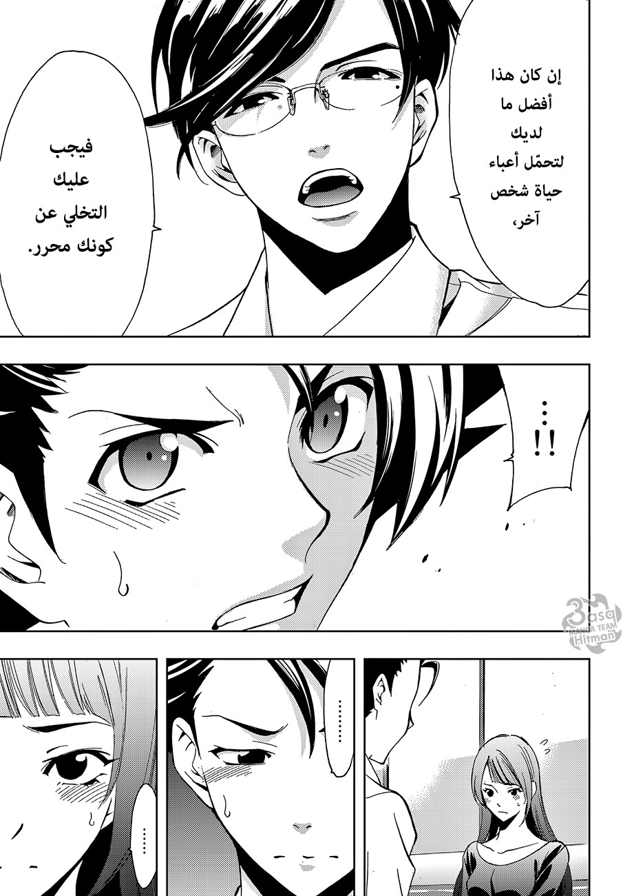 Hitman: Chapter 03 - Page 11