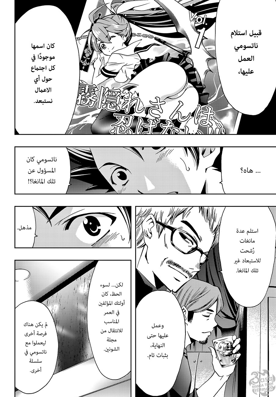 Hitman: Chapter 03 - Page 14