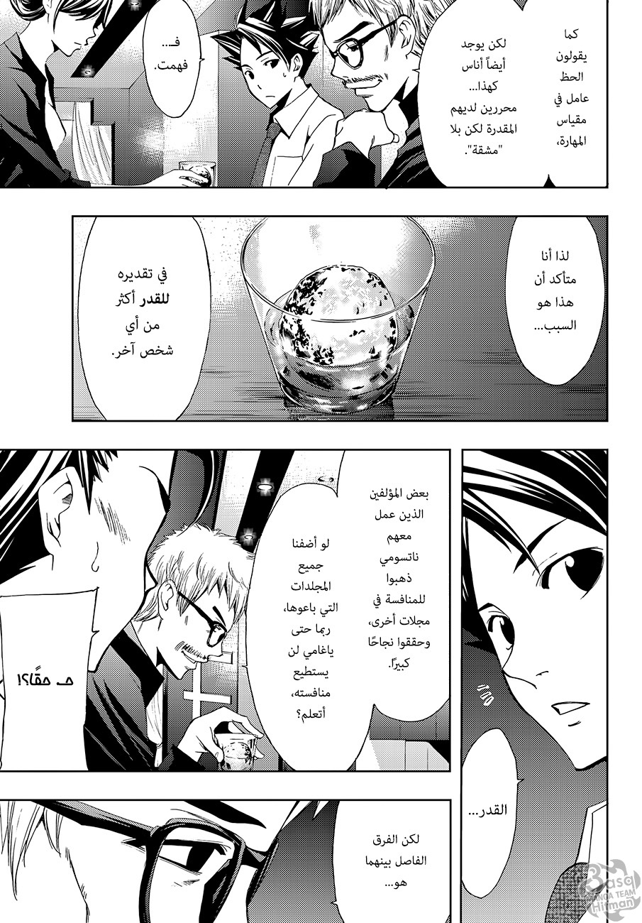 Hitman: Chapter 03 - Page 15