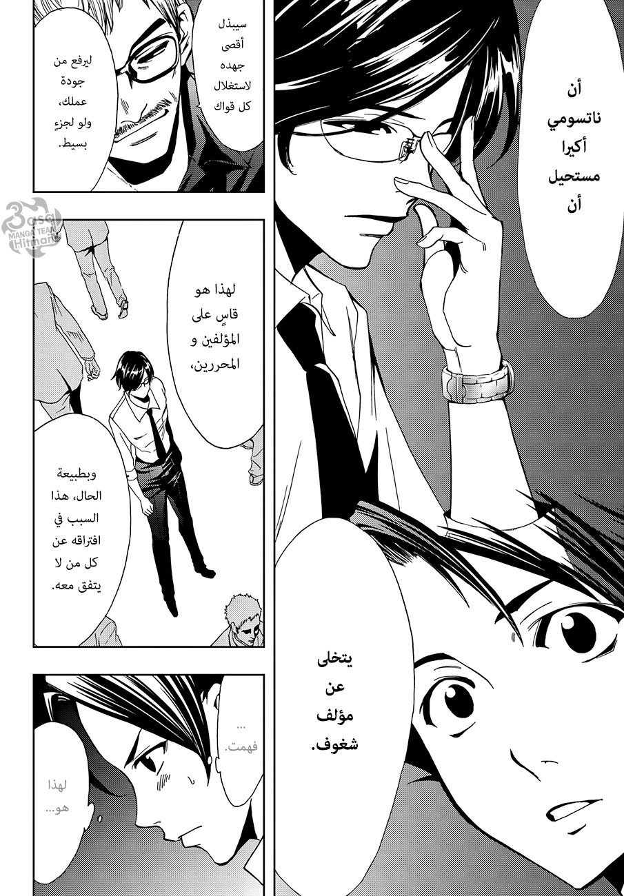 Hitman: Chapter 03 - Page 16