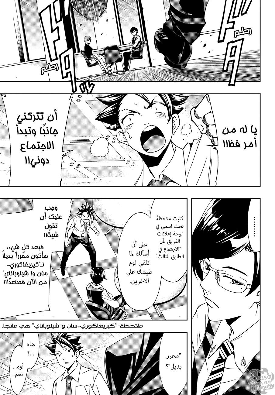 Hitman: Chapter 04 - Page 5