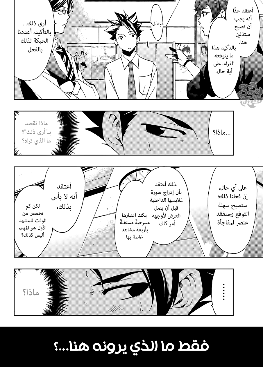 Hitman: Chapter 04 - Page 8