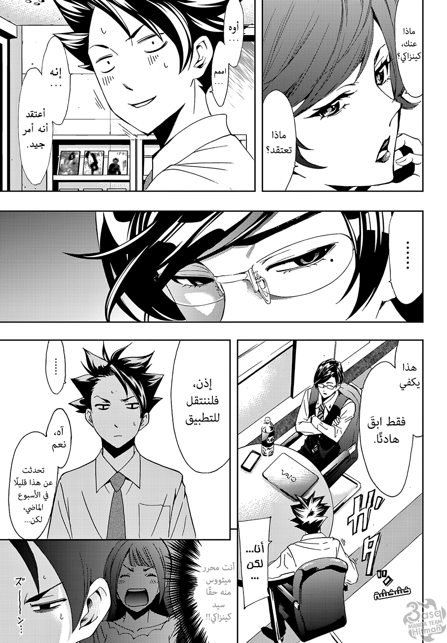 Hitman: Chapter 04 - Page 9