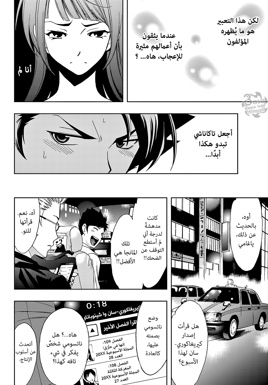 Hitman: Chapter 04 - Page 12