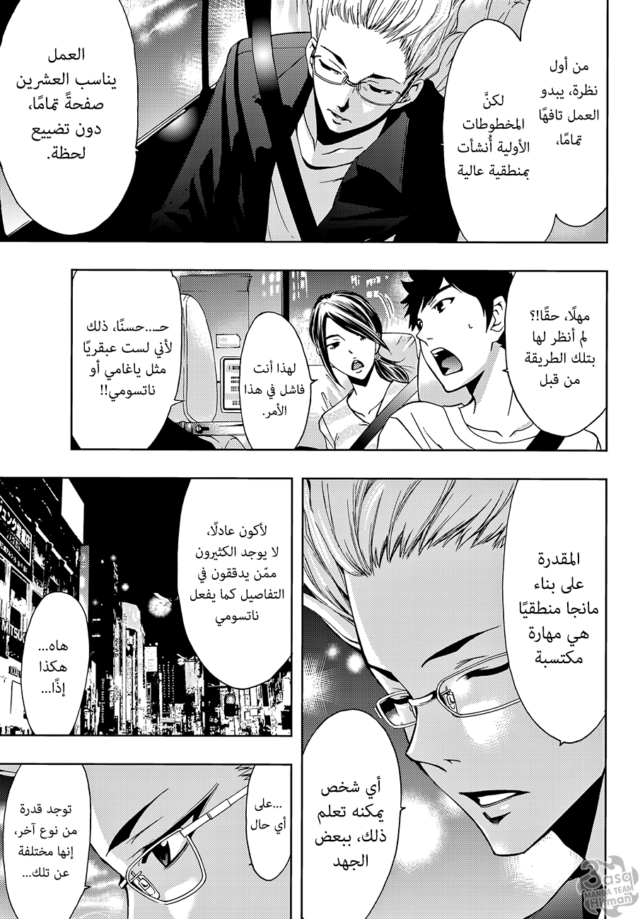 Hitman: Chapter 04 - Page 13