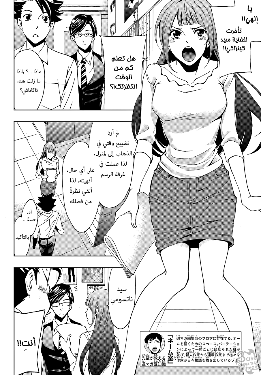 Hitman: Chapter 04 - Page 14