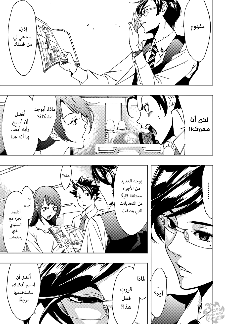 Hitman: Chapter 04 - Page 15