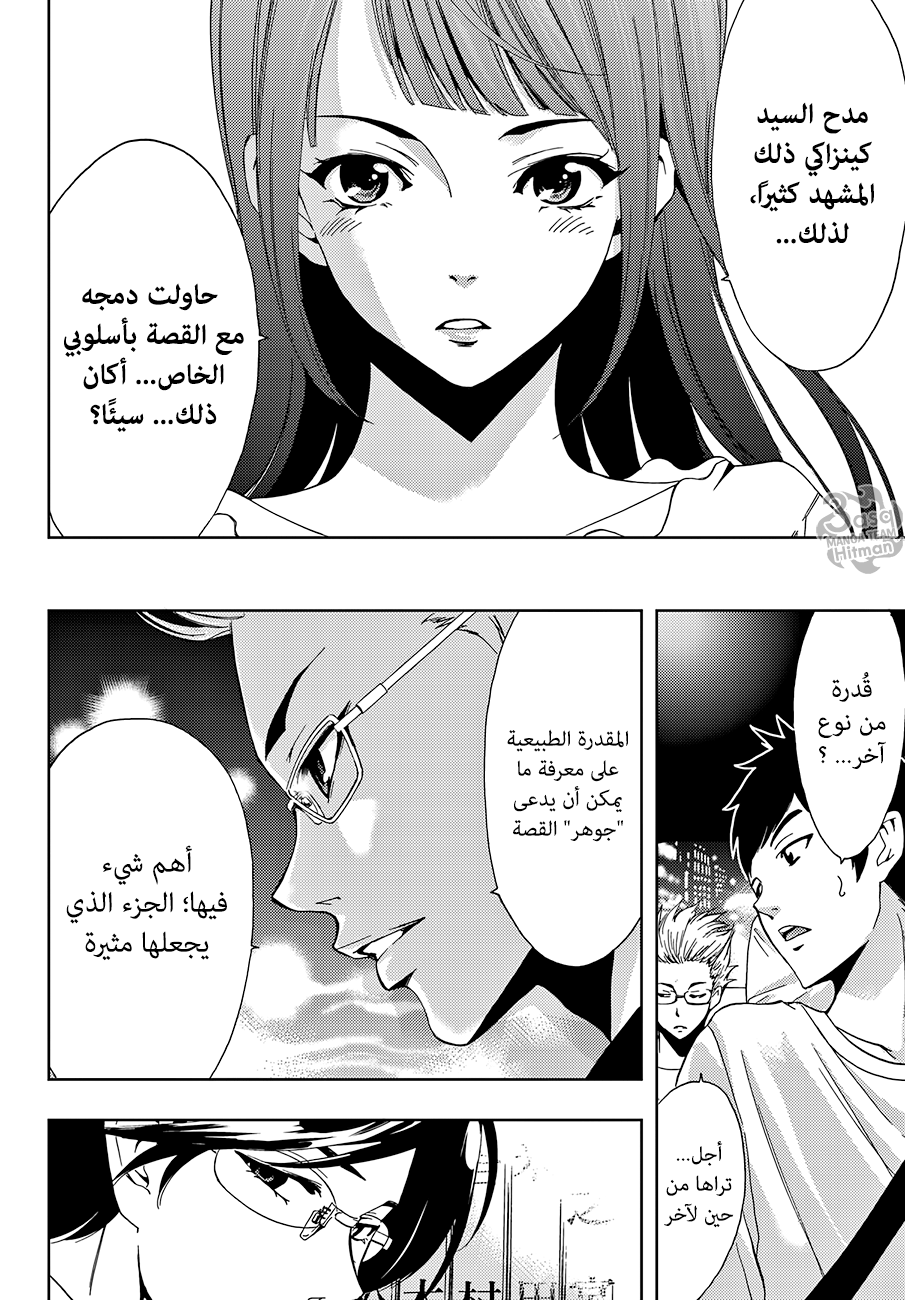 Hitman: Chapter 04 - Page 16