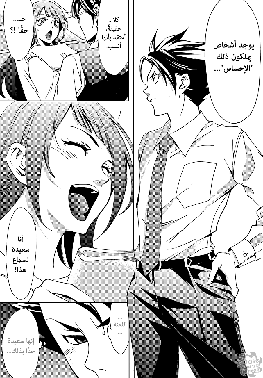 Hitman: Chapter 04 - Page 17