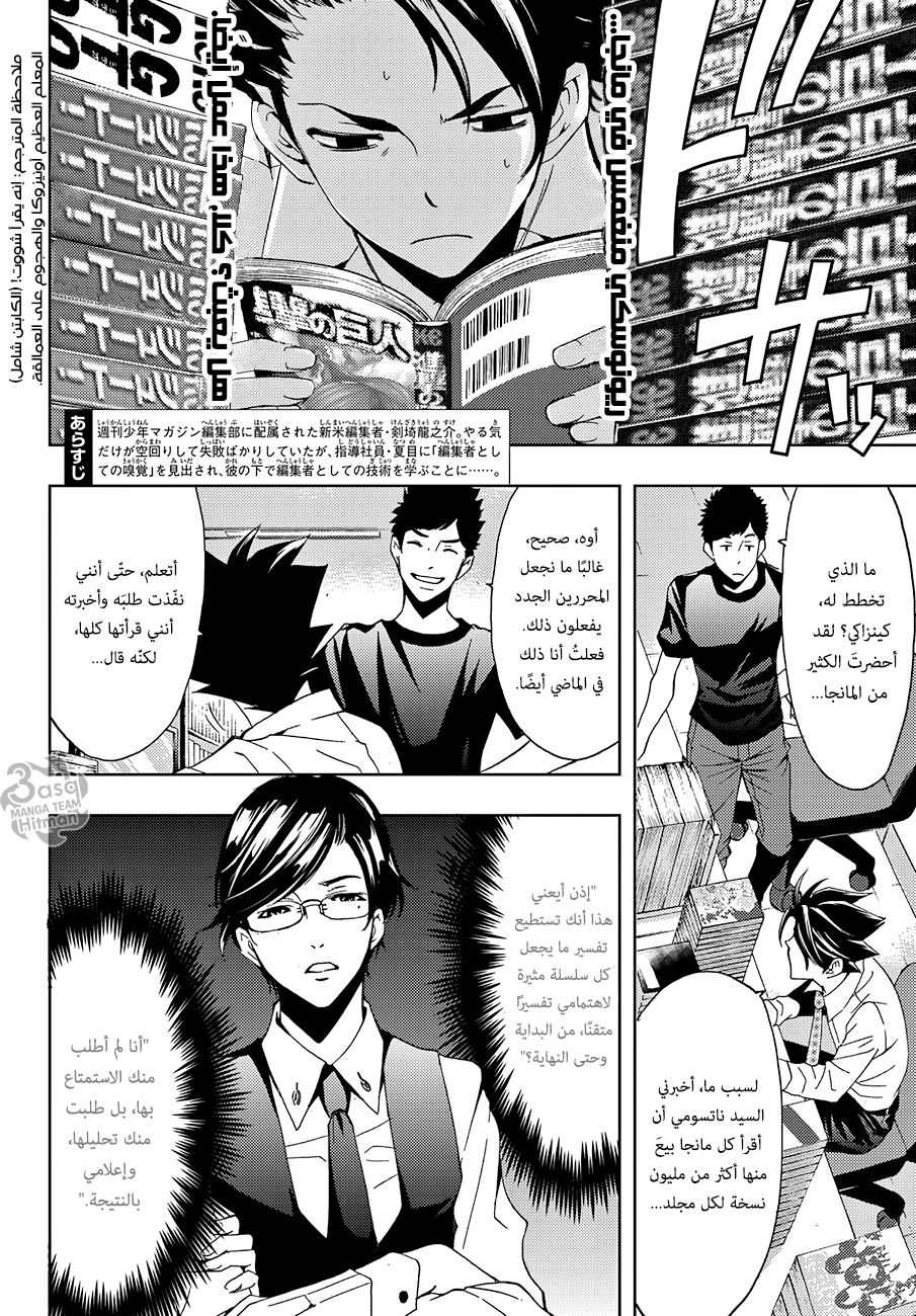 Hitman: Chapter 05 - Page 2