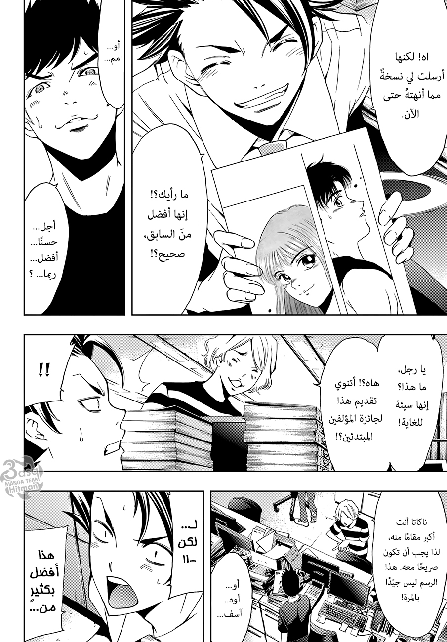 Hitman: Chapter 05 - Page 4