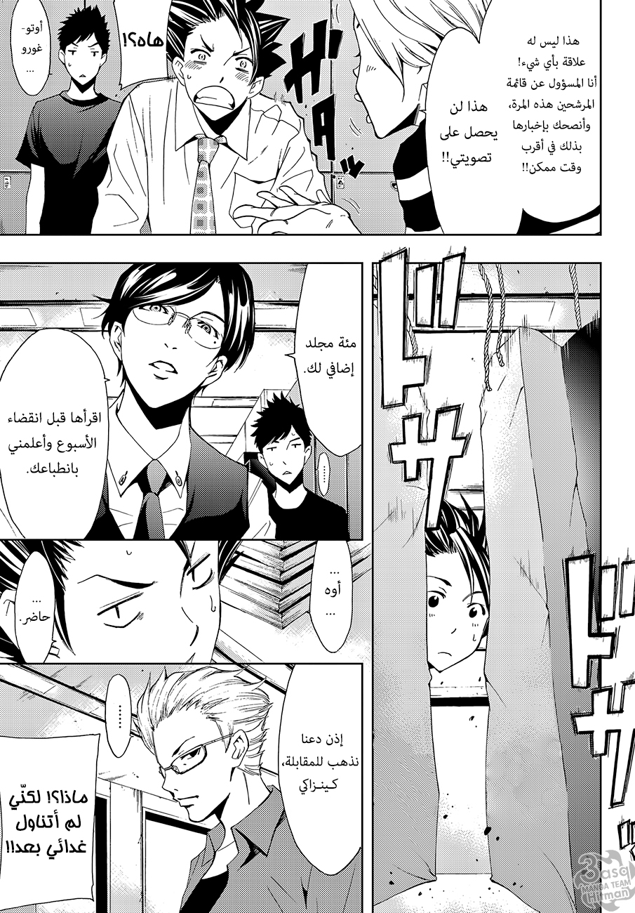 Hitman: Chapter 05 - Page 5