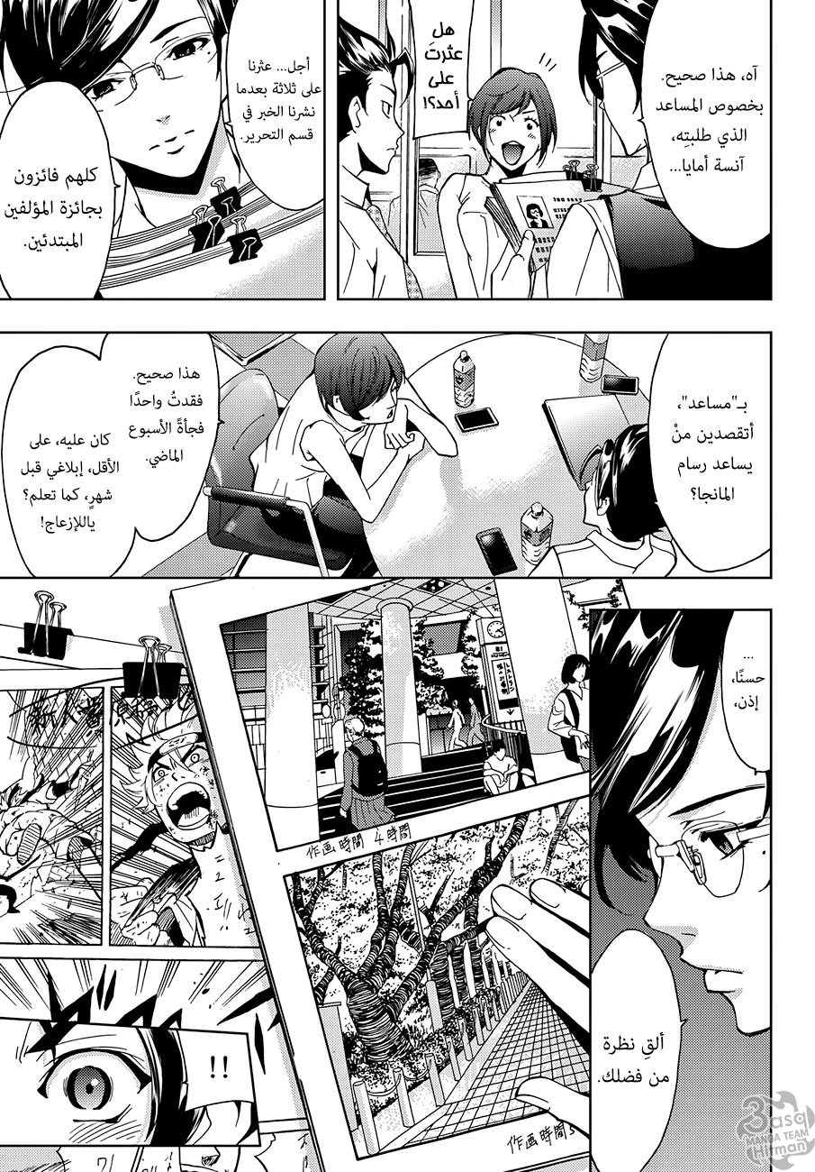 Hitman: Chapter 05 - Page 9