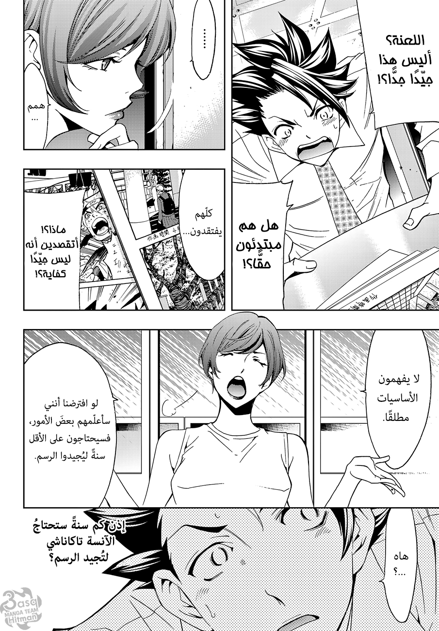 Hitman: Chapter 05 - Page 10