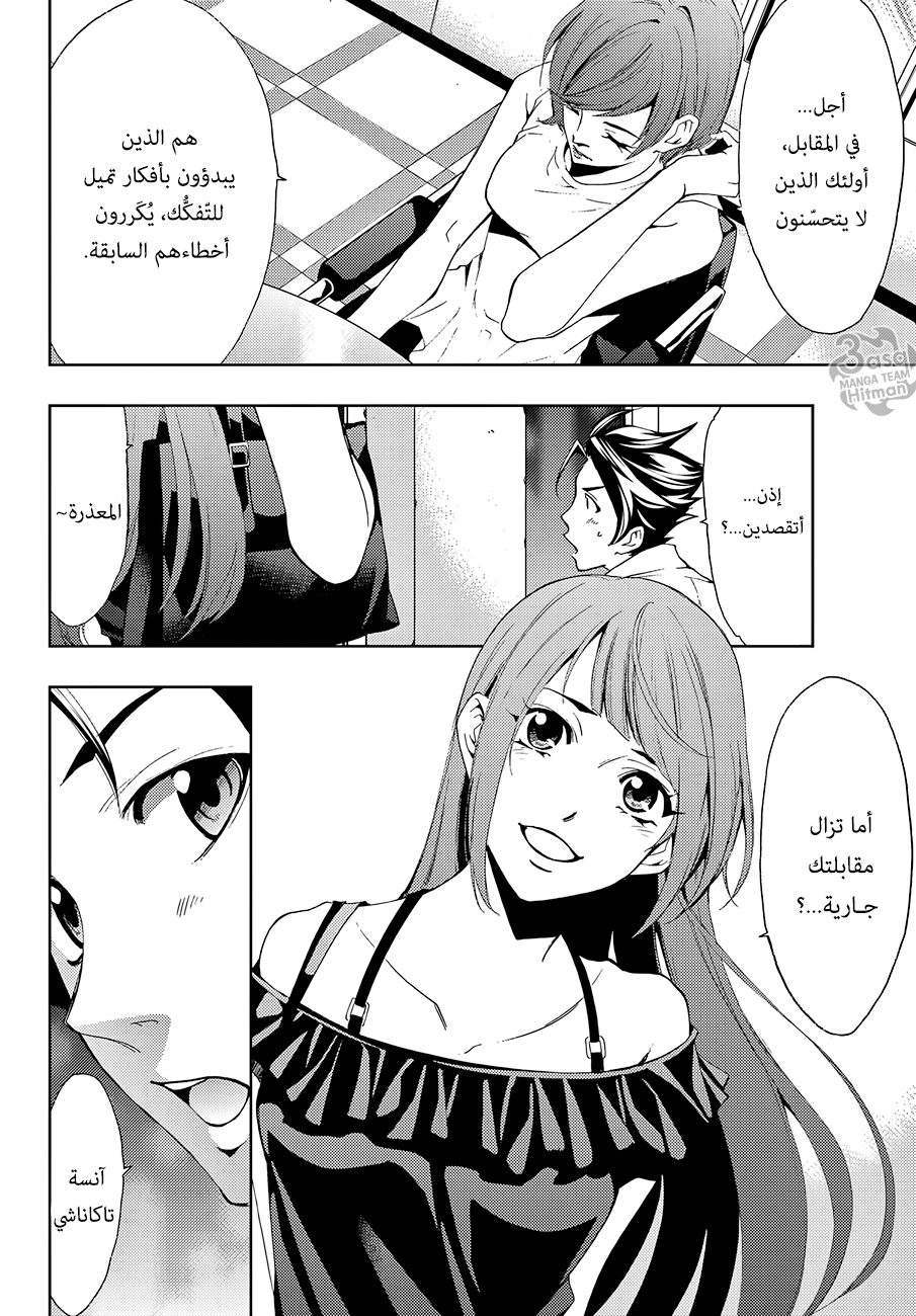 Hitman: Chapter 05 - Page 12