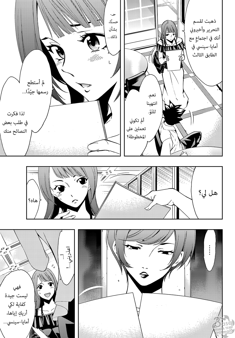 Hitman: Chapter 05 - Page 13