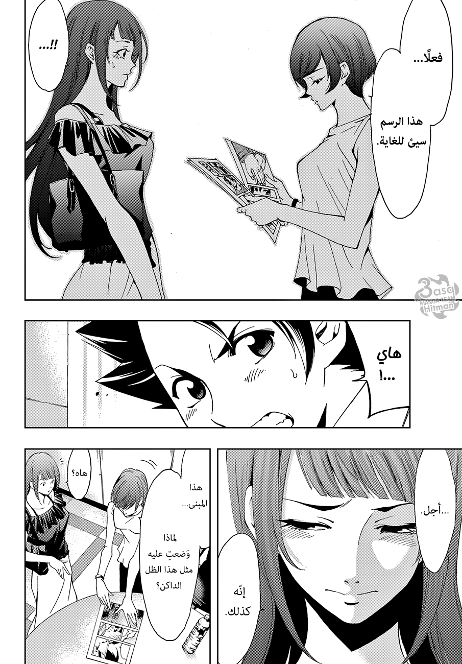 Hitman: Chapter 05 - Page 14