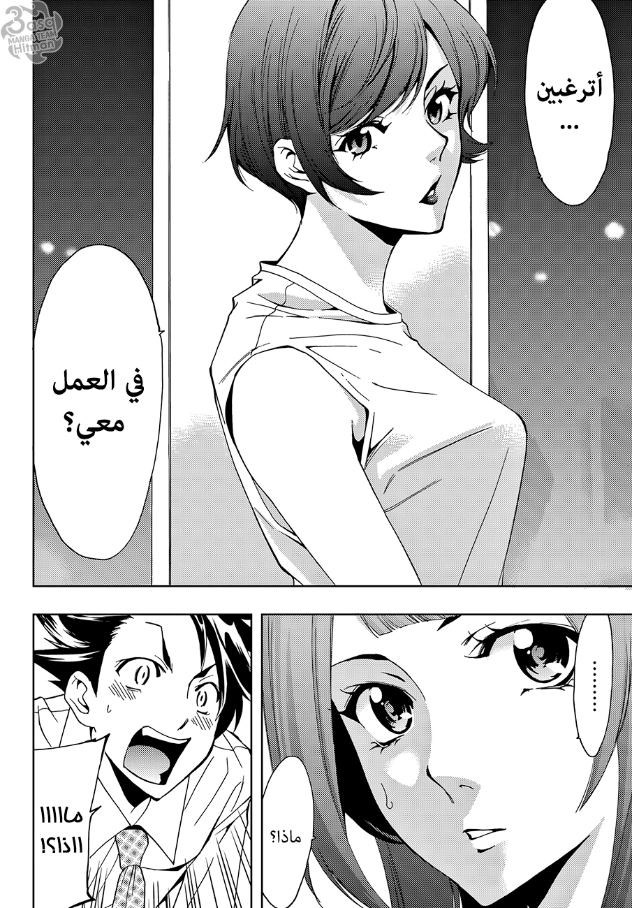 Hitman: Chapter 05 - Page 16