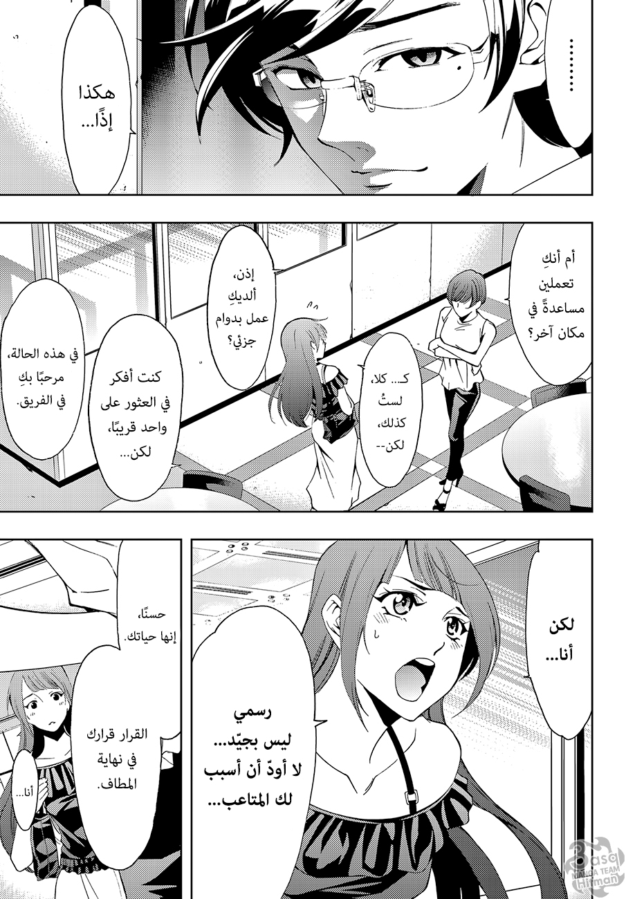 Hitman: Chapter 05 - Page 17