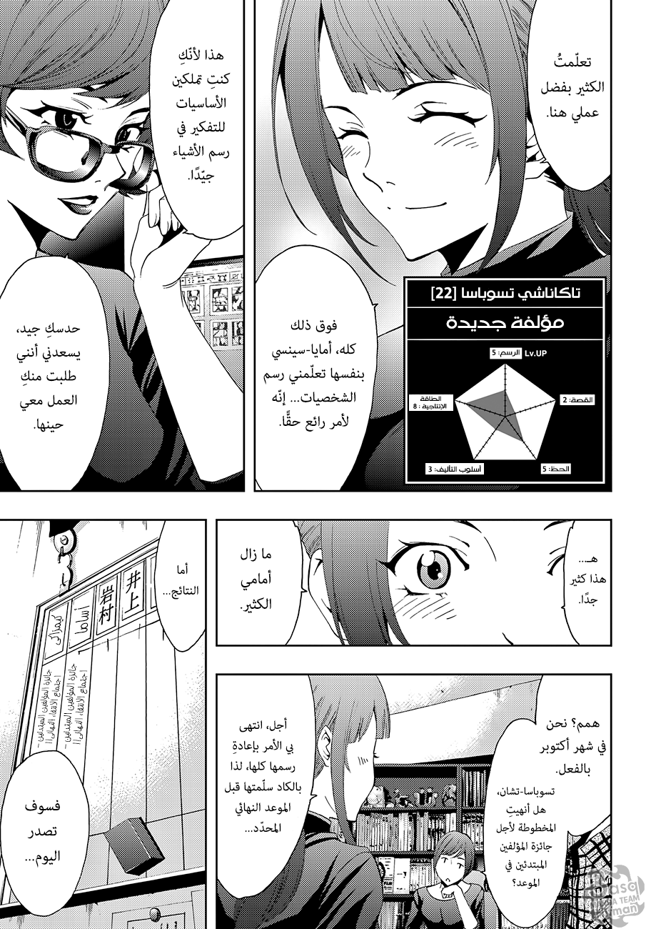 Hitman: Chapter 06 - Page 3