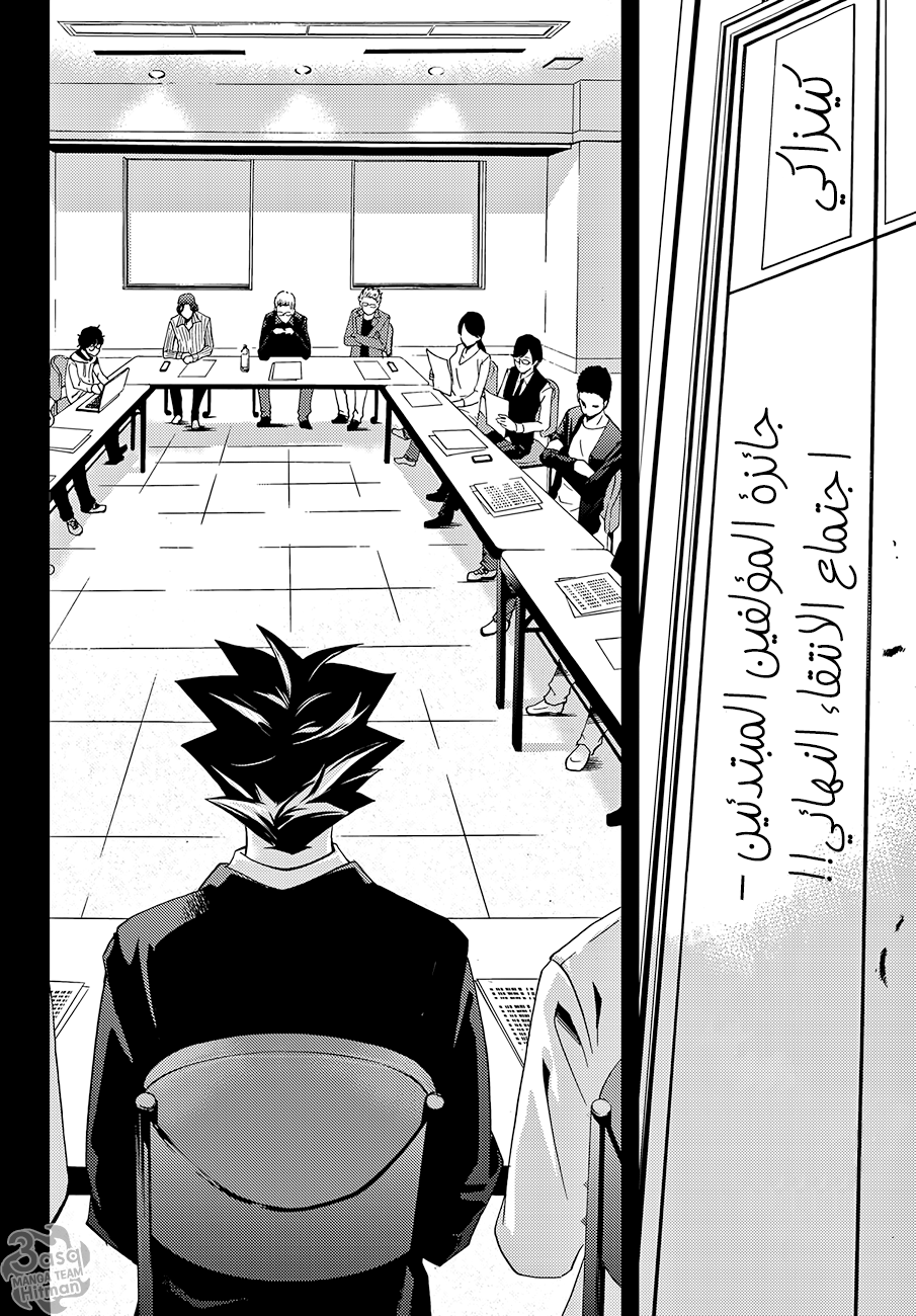 Hitman: Chapter 06 - Page 4