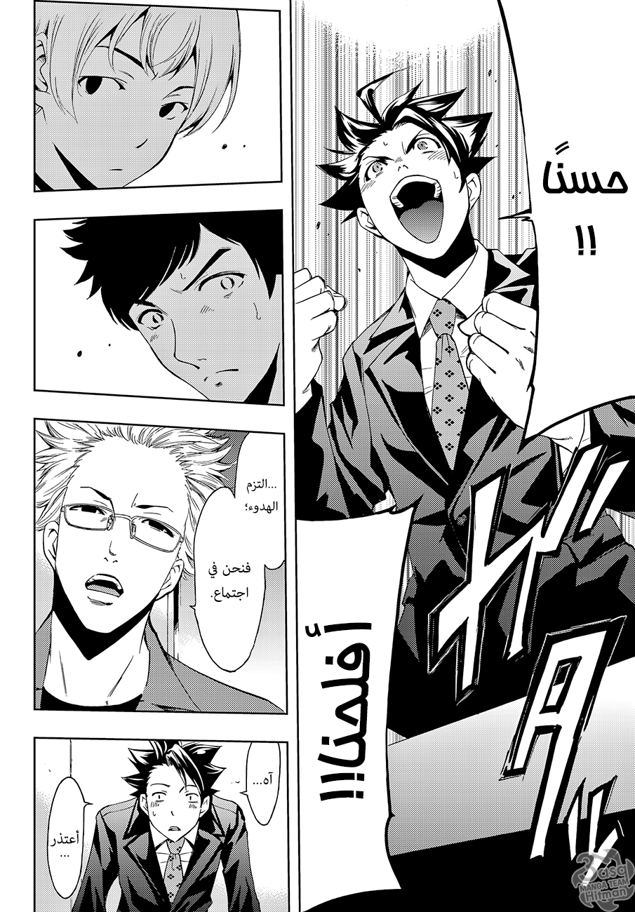 Hitman: Chapter 06 - Page 8