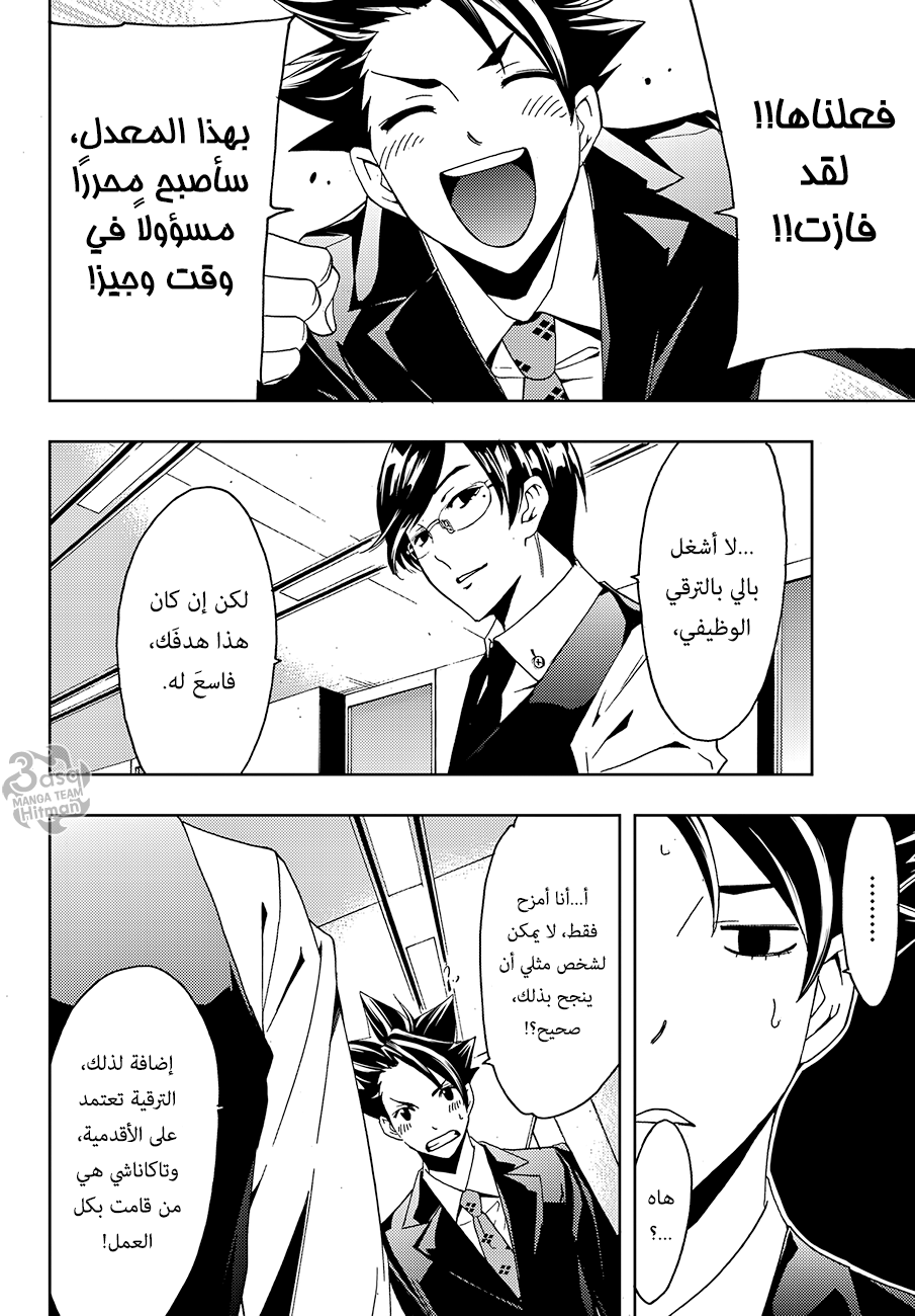 Hitman: Chapter 06 - Page 10