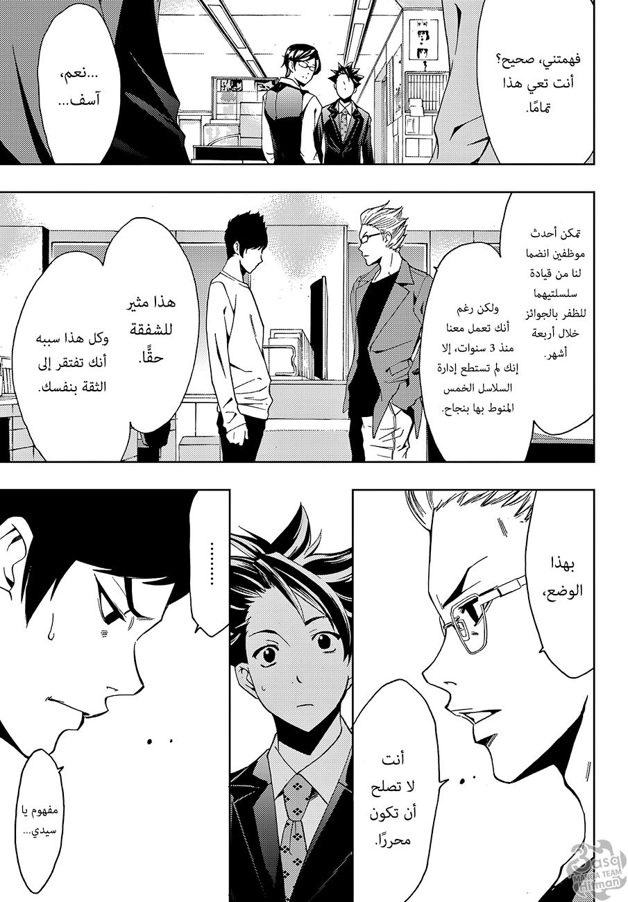 Hitman: Chapter 06 - Page 11