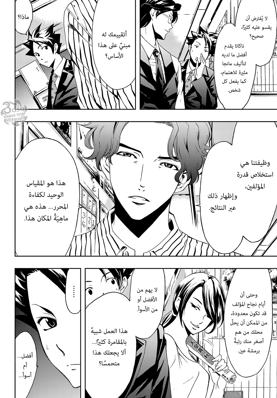 Hitman: Chapter 06 - Page 12