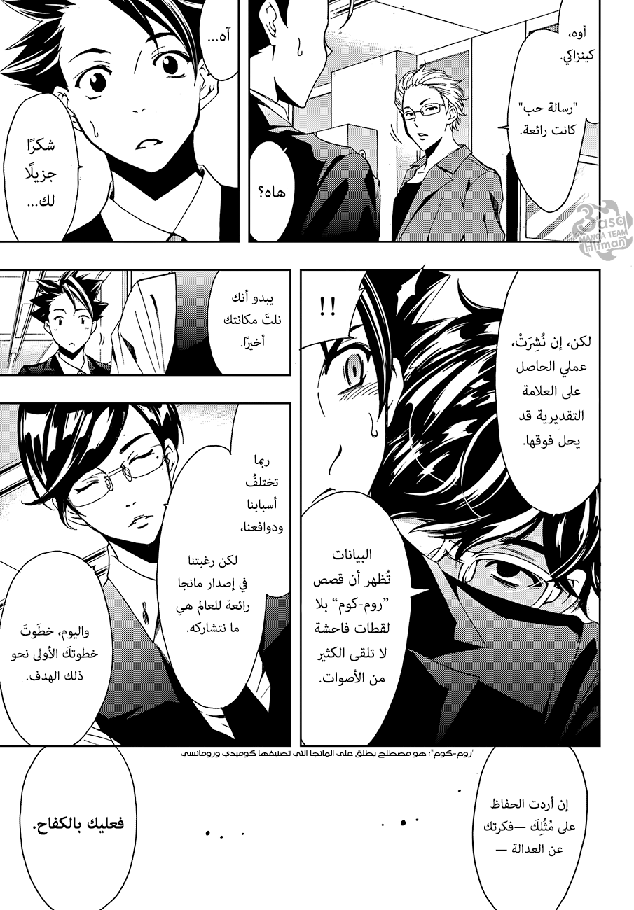 Hitman: Chapter 06 - Page 13