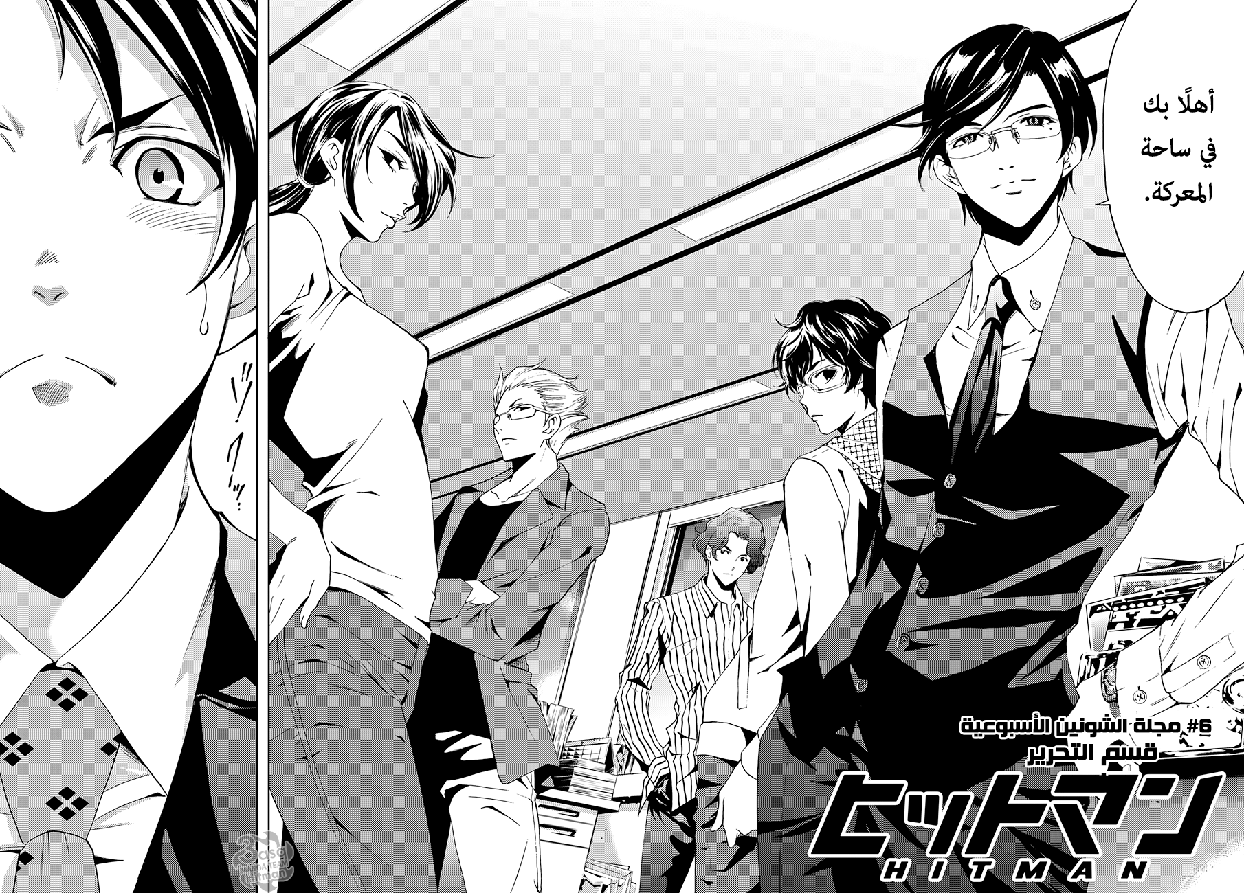 Hitman: Chapter 06 - Page 14