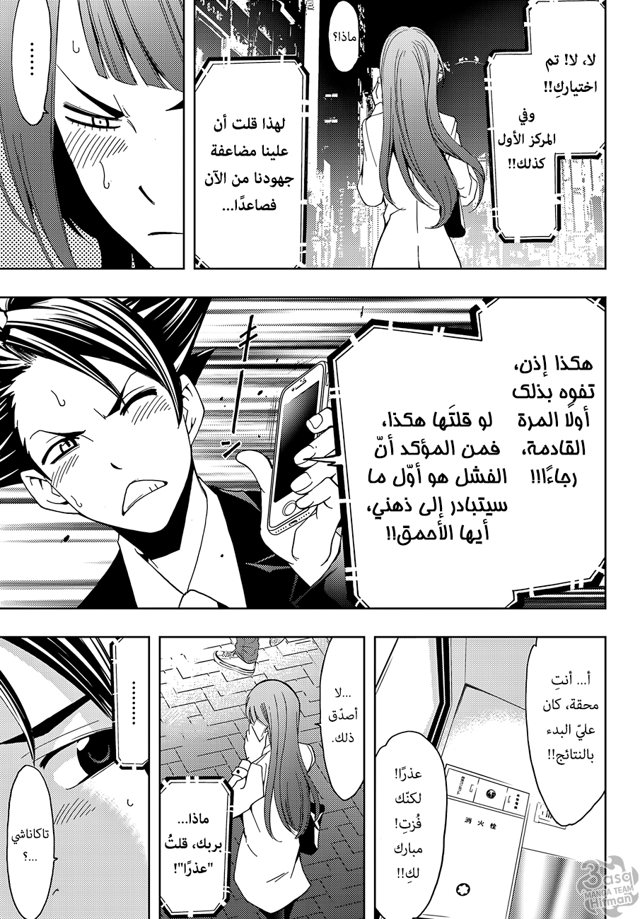 Hitman: Chapter 06 - Page 16