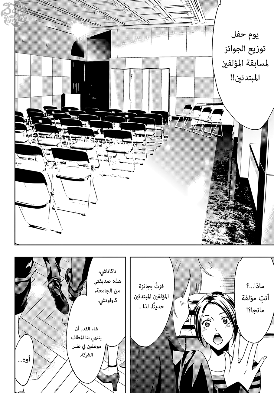 Hitman: Chapter 07 - Page 4